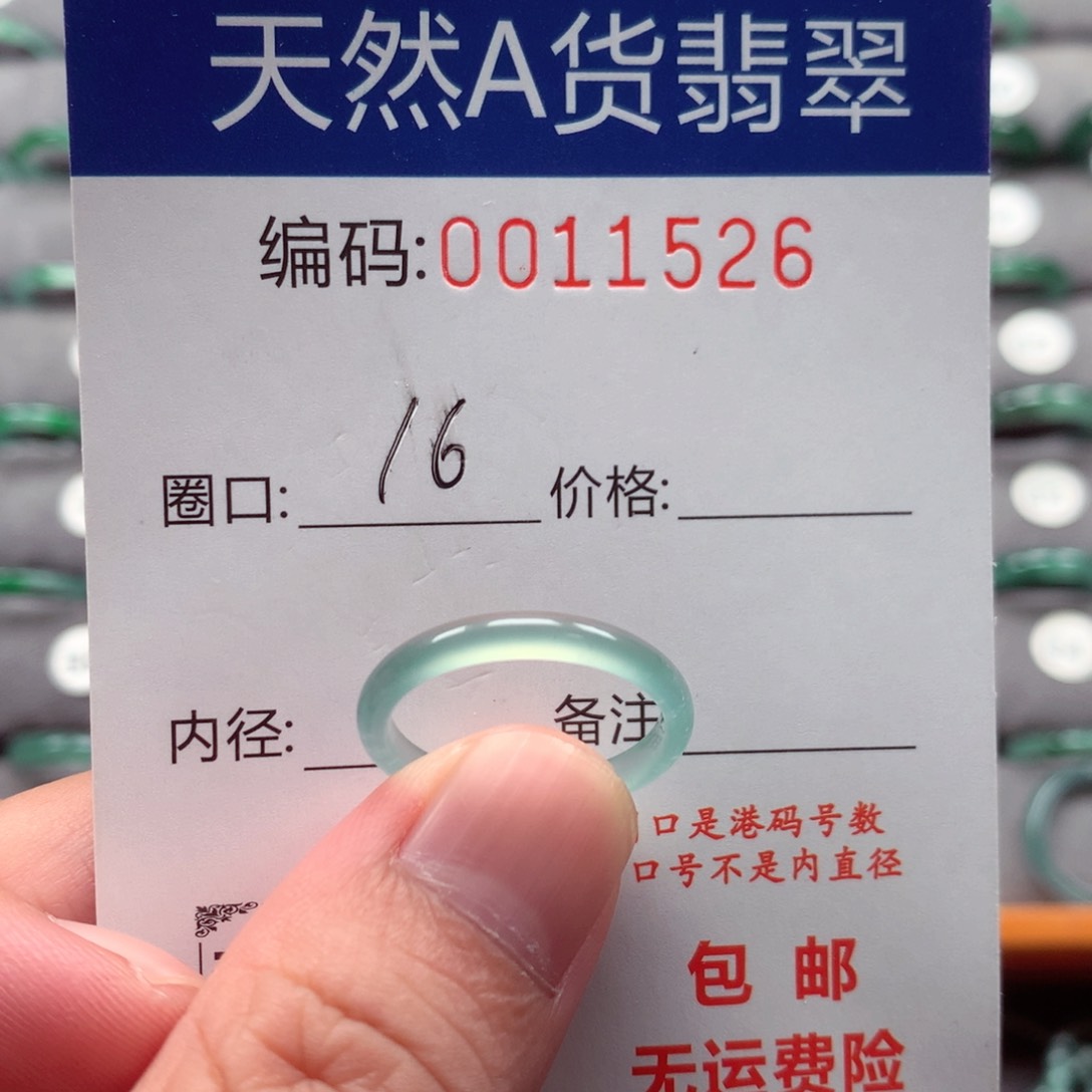 未镶嵌戒指翡翠戒圈