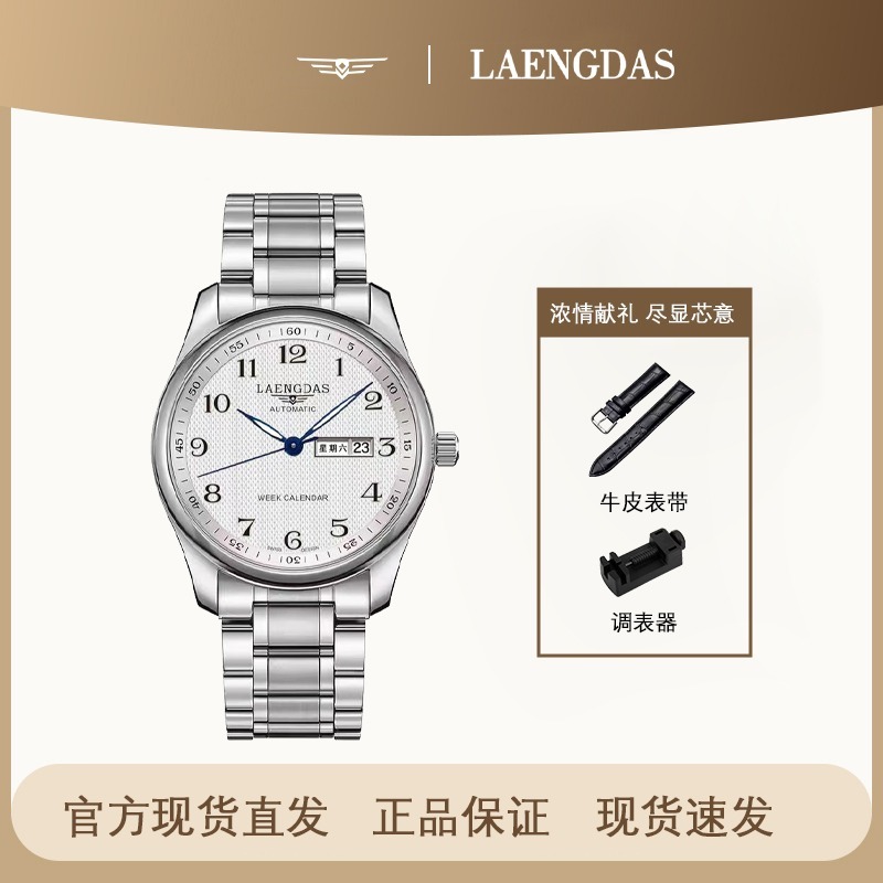 【三年只换不修五年质保】经典名匠系列全盘夜光全自动腕表p