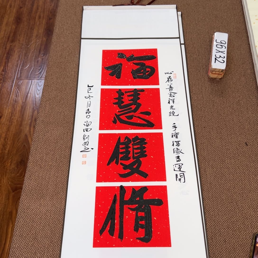 书法子墨艺术刘相玉书法作品