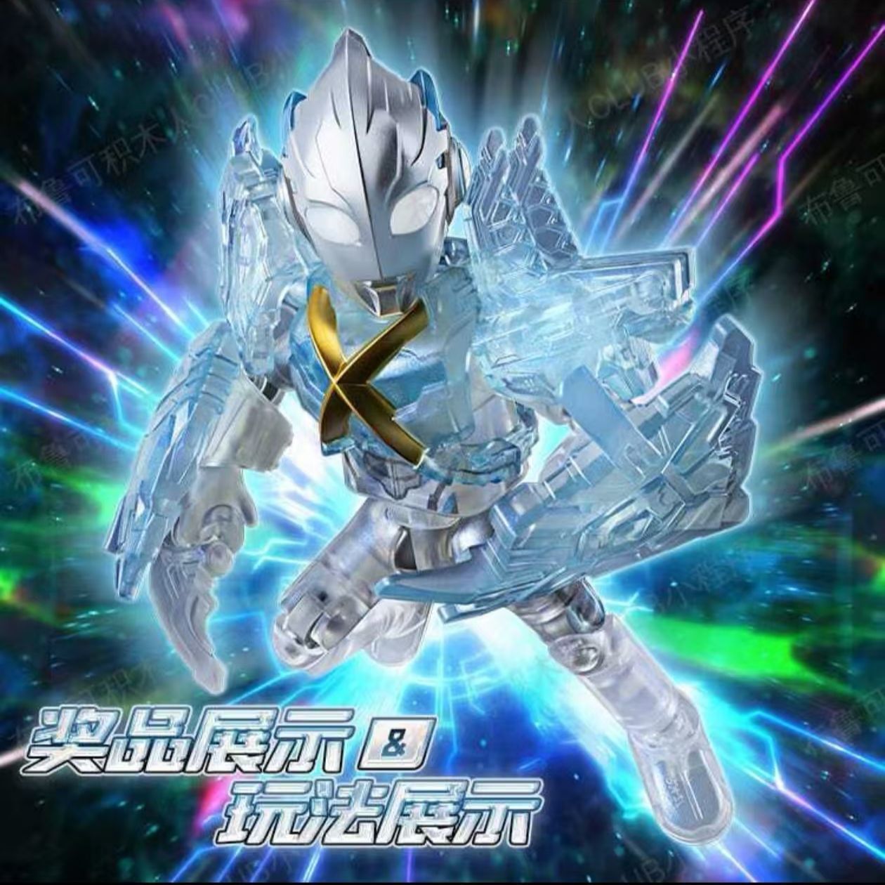 未拆封 布鲁可 布鲁可奥特曼群星版盲盒代拆
