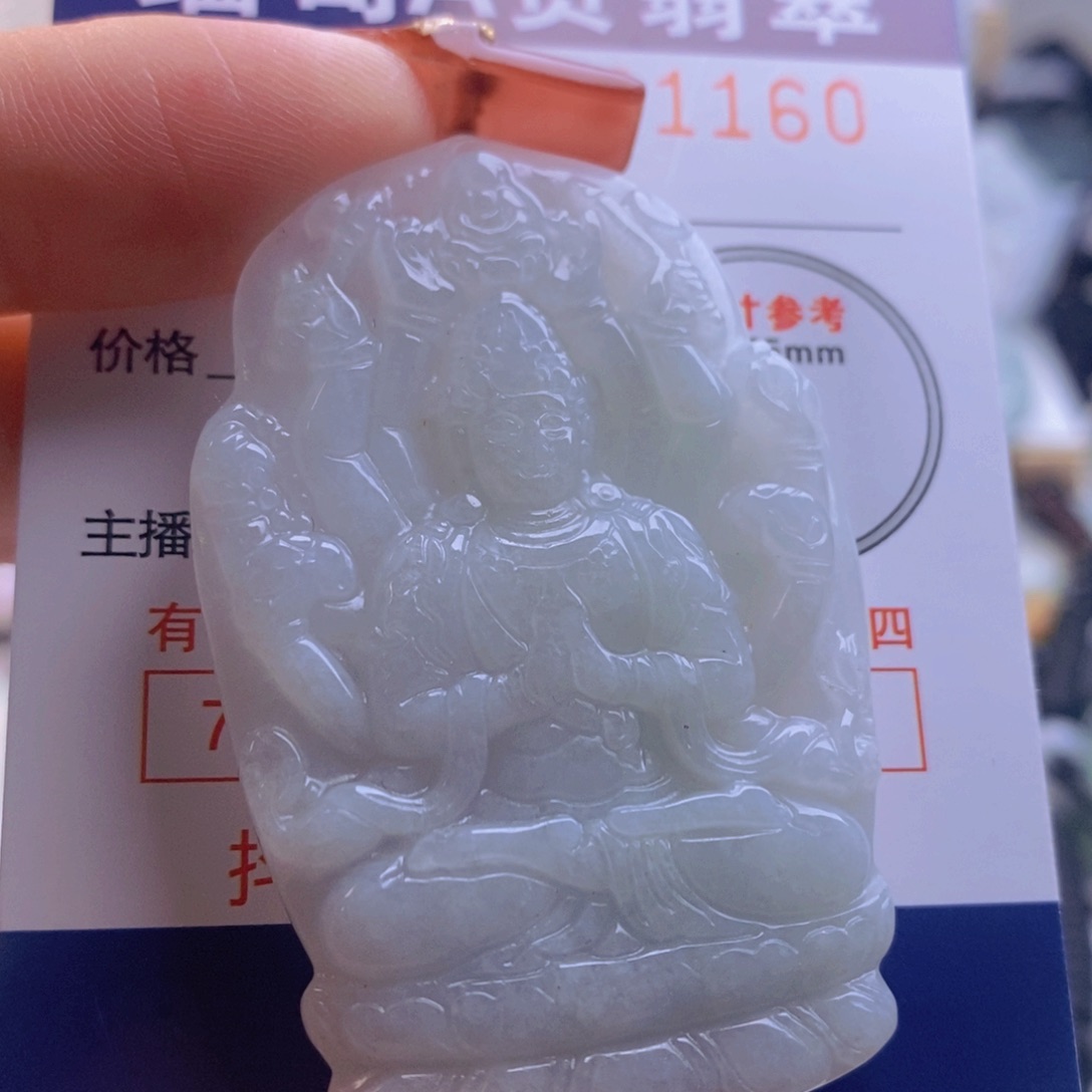 翡翠吊坠(不含链)未镶嵌