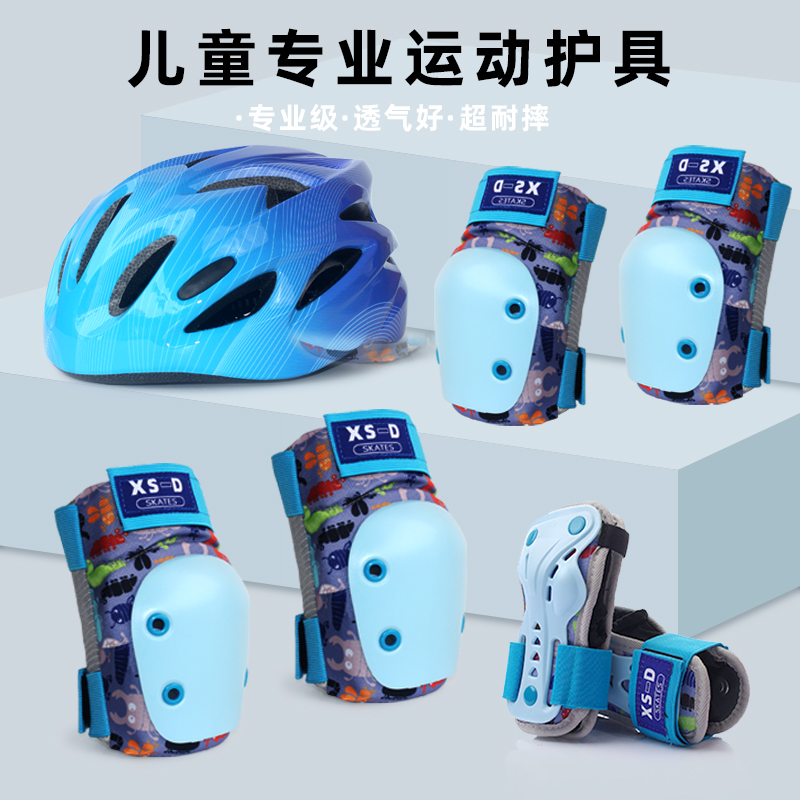 星斯顿儿童轮滑护具专业头盔套装备滑板车溜冰旱冰鞋护膝防护男女