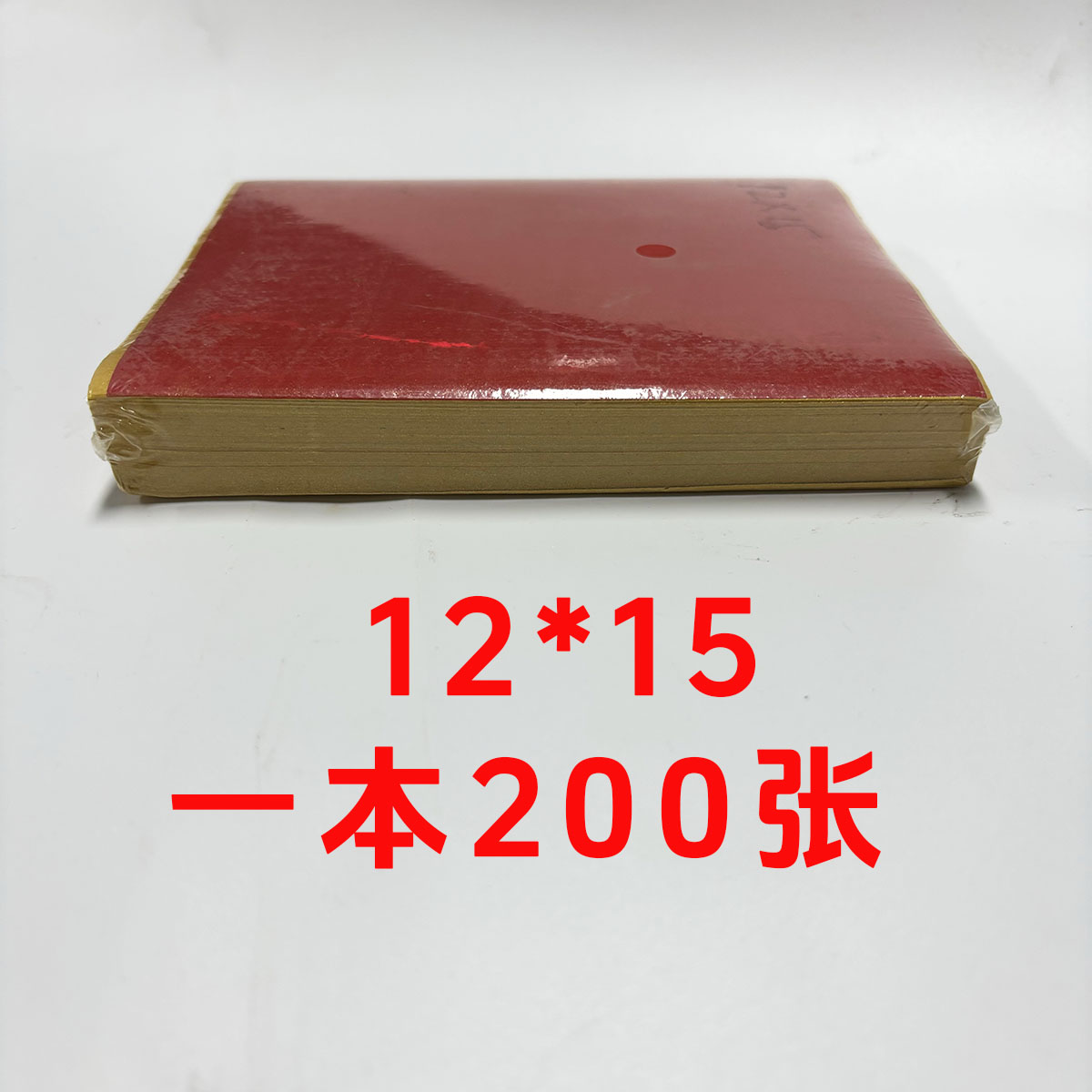 黄色折纸200张12*15