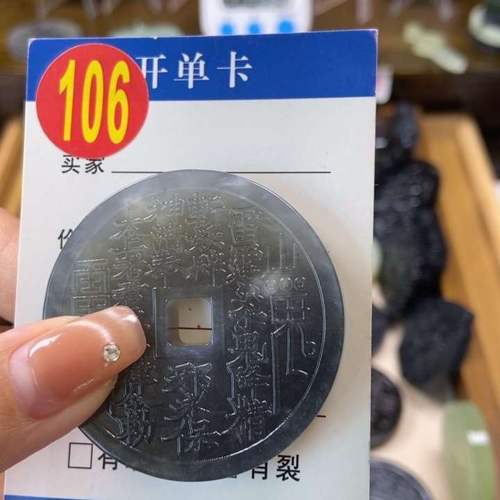 蛇纹石玉挂件未镶嵌面*