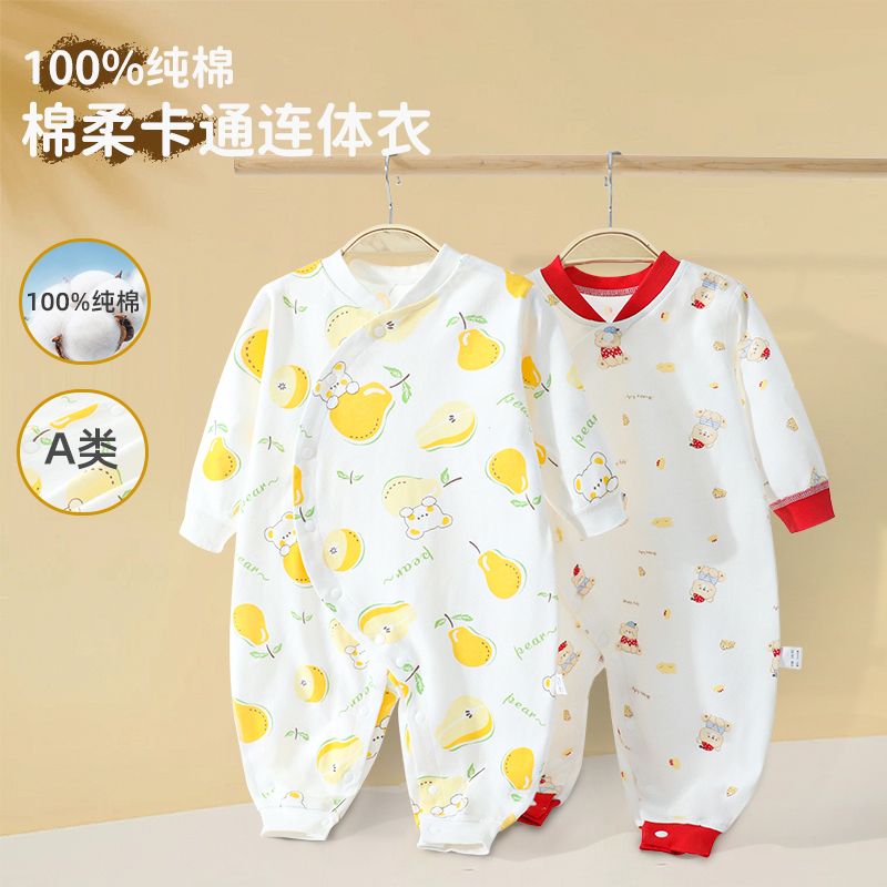 婴儿7A抗菌连体衣新生儿衣服纯棉春秋款套装打底宝宝秋冬哈衣爬服