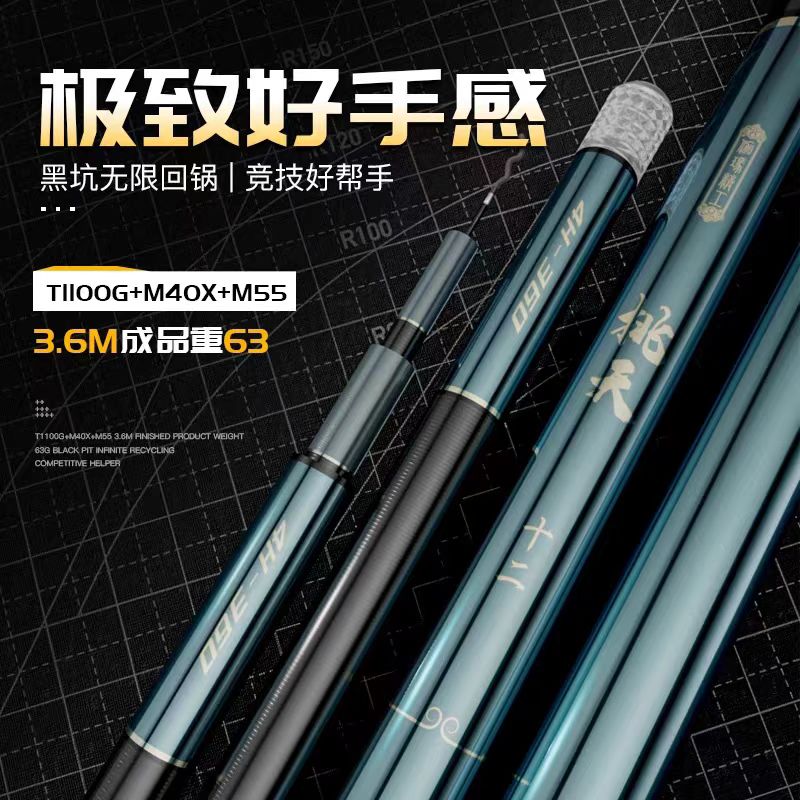 伽玛精工龙家班挑天竞技王者鱼竿手竿超轻超硬台钓竿小综合钓鱼竿