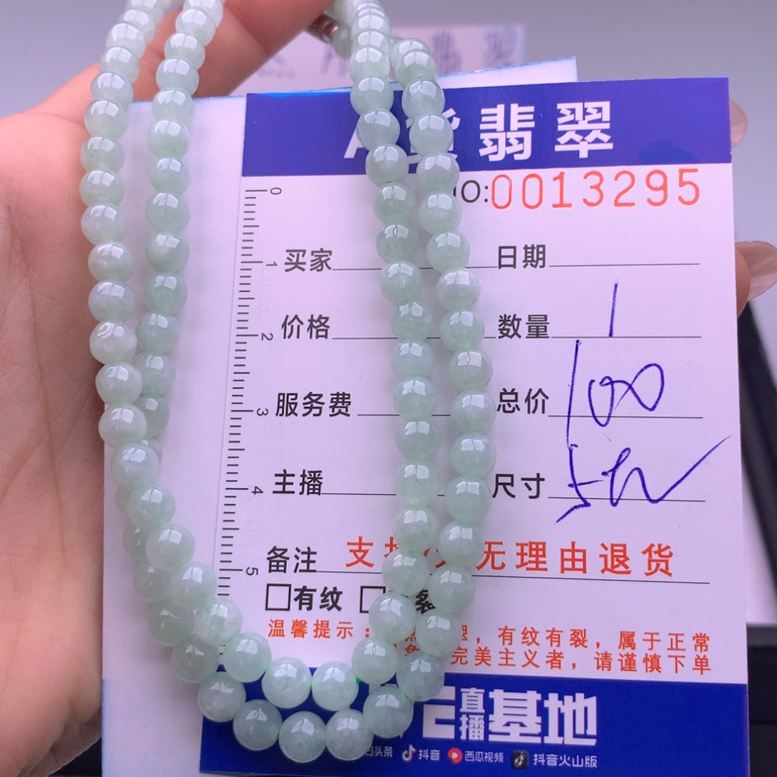 翡翠未镶嵌手链多样性