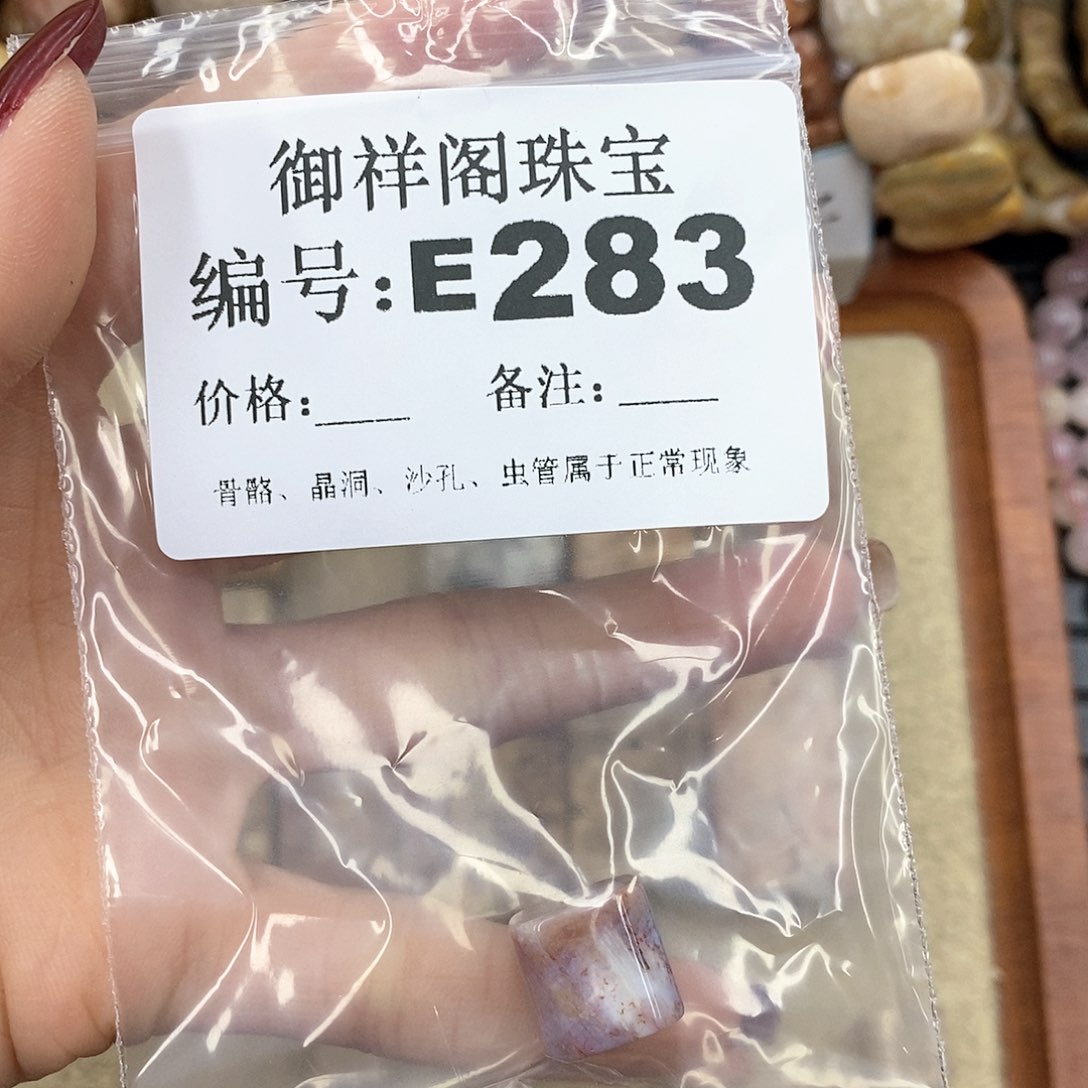 硅化珊瑚（珊瑚玉）u未镶嵌d**i