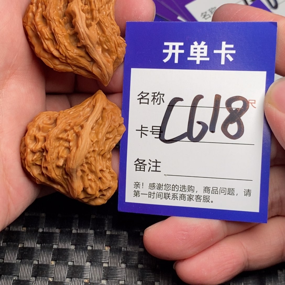 文玩核桃吊坠好果子