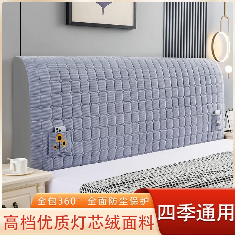 灯芯绒时尚简约软包防尘防撞四季通用床头罩