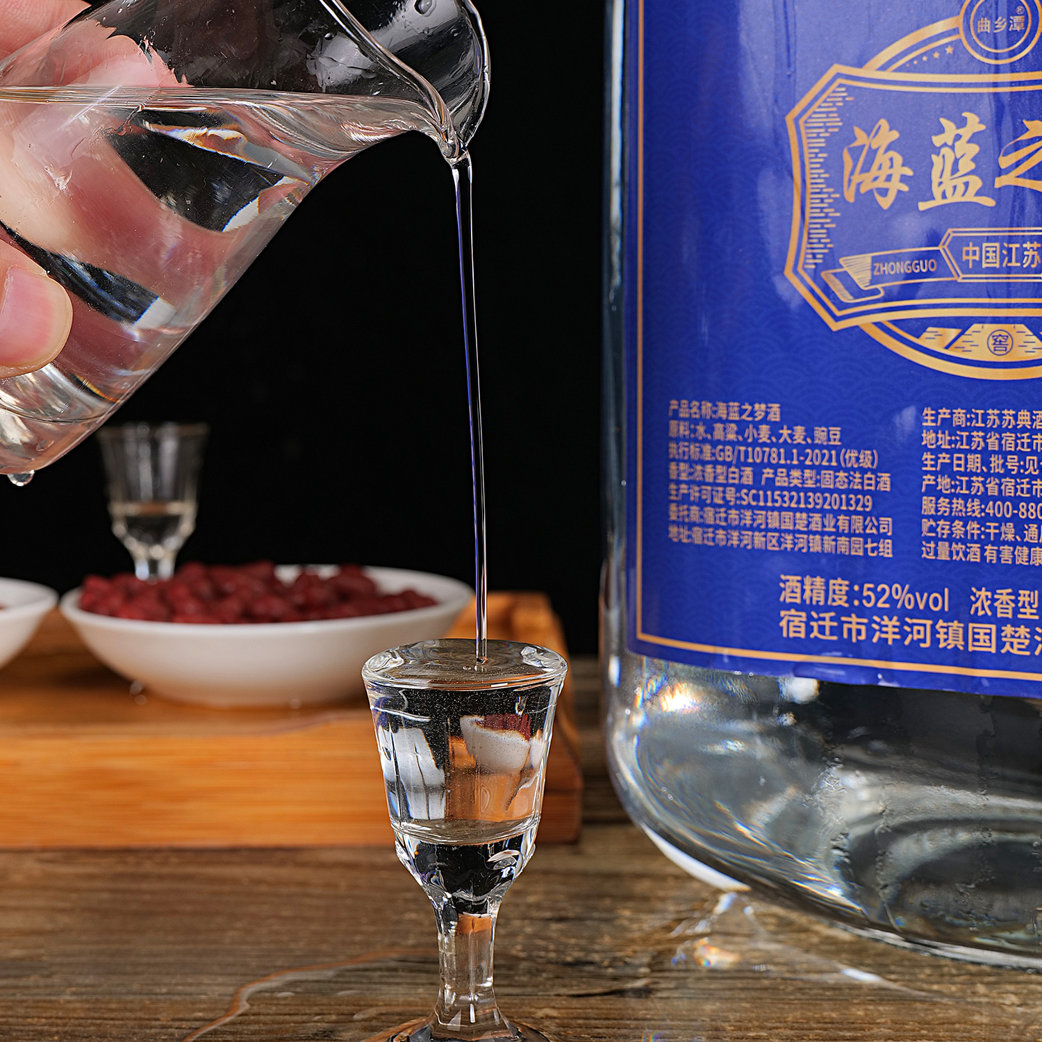 海梦缘海蓝之梦52度浓香型5000ml*1坛大容量