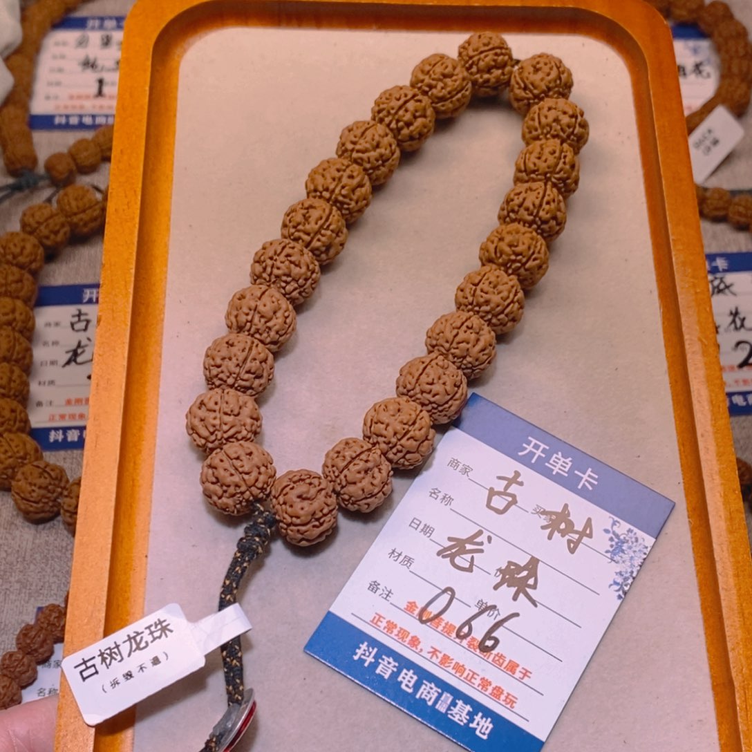 喆***刀金刚菩提手串066古树龙珠15+