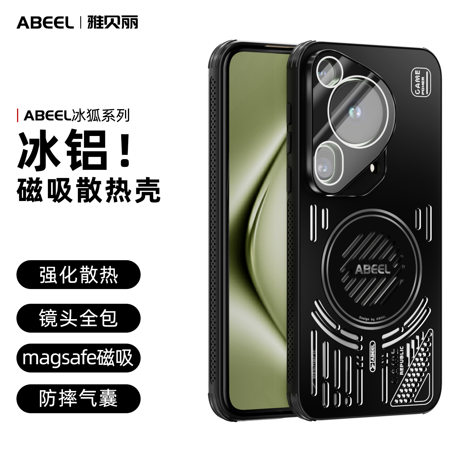 适用华为pura70ultra手机壳新款镂空散热磁吸自带镜头全包膜防摔 