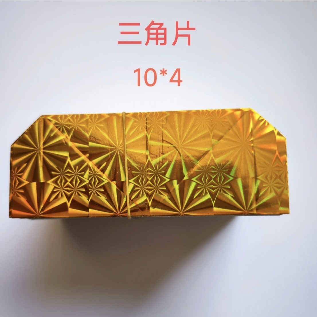 彩色三角插手工折纸加厚材料适合创意DIY制作