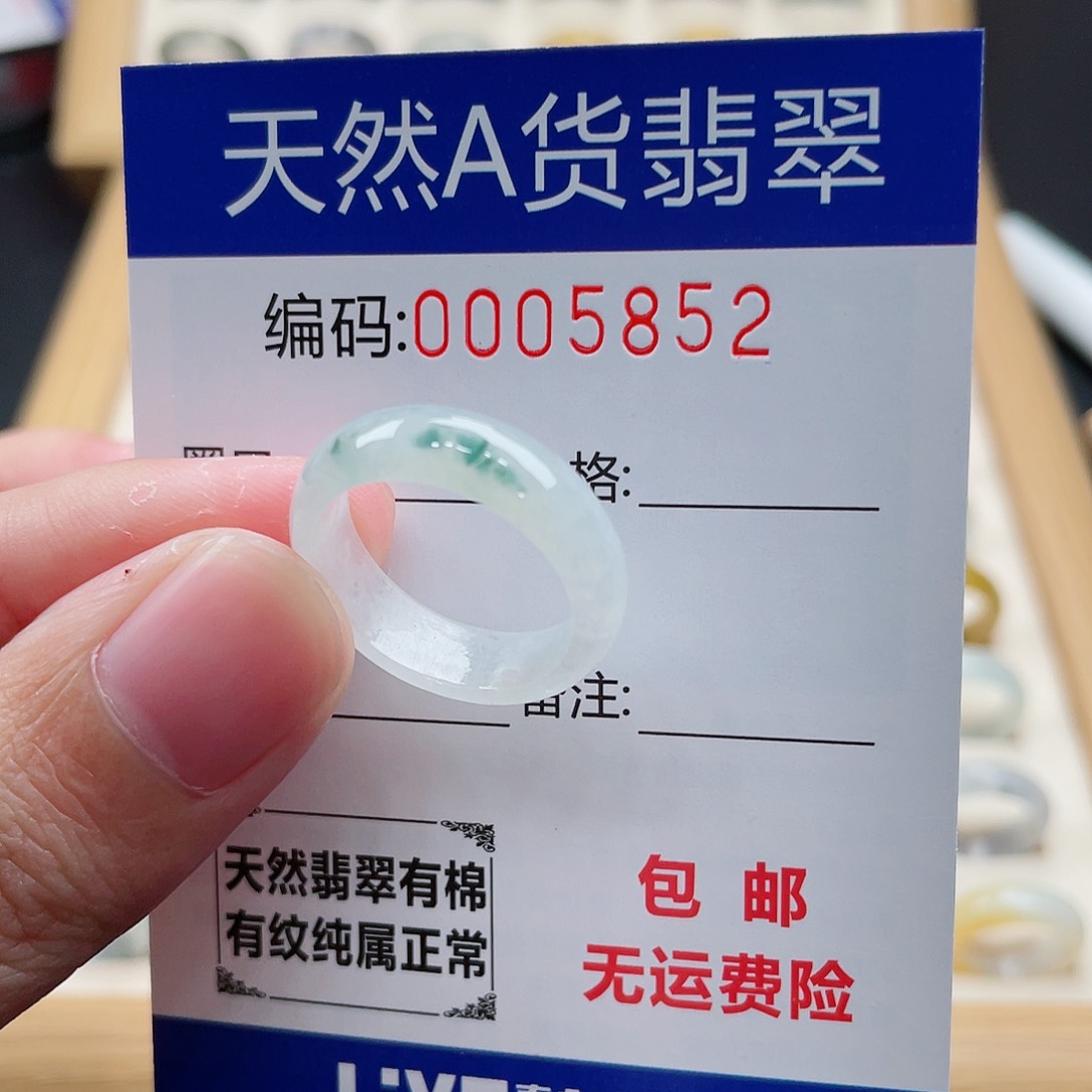 翡翠戒指未镶嵌ॱ*天然翡翠Ａ货圈口17