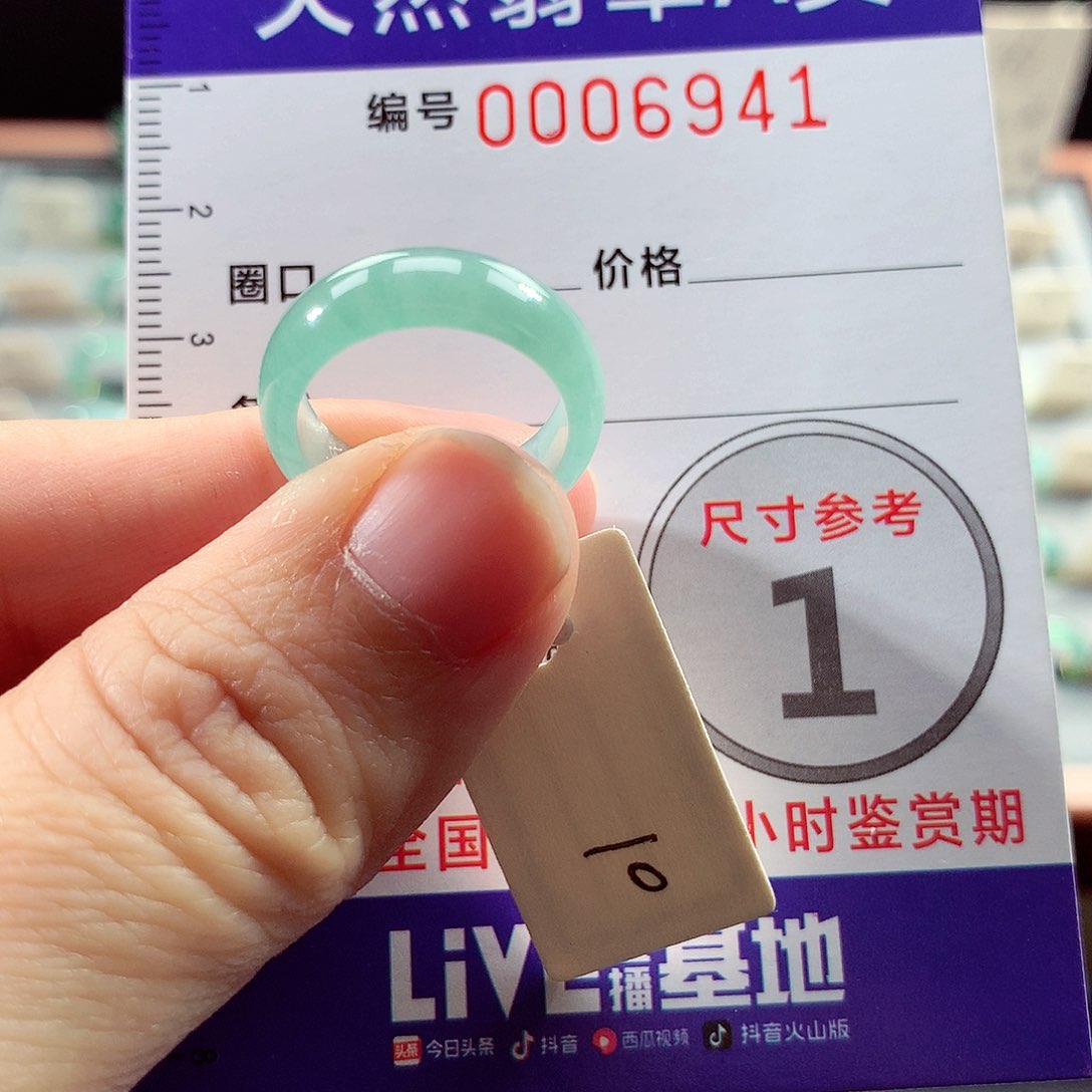 翡翠未镶嵌戒指10号