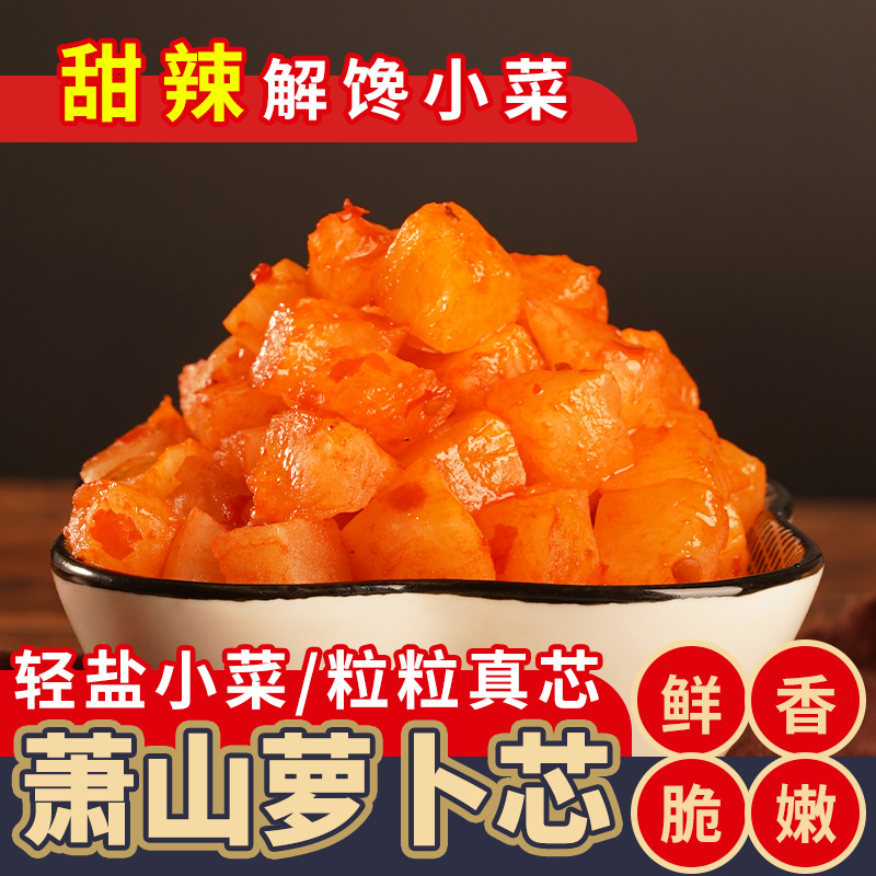 麦趣多| 爽口萝卜芯180g甜辣香脆萝卜干腌咸菜即食泡菜轻盐下饭菜