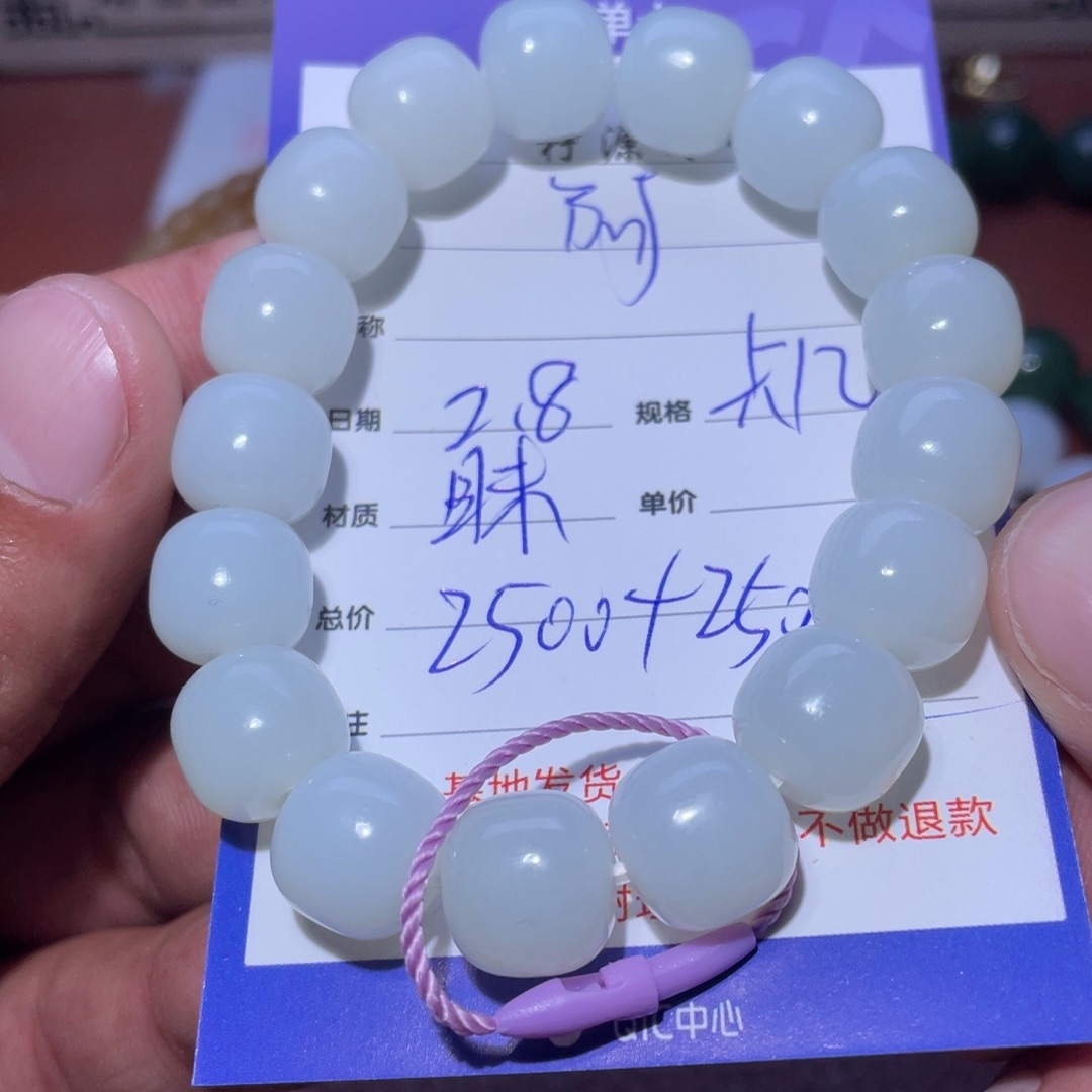 和田玉手串未镶嵌阿**九