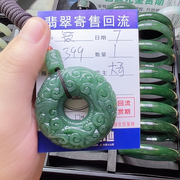 颈饰未镶嵌和田玉（碧玉）