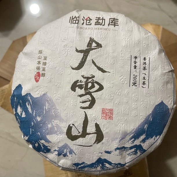 【茶之韵】 2025年 大雪山古树 200g普洱生茶