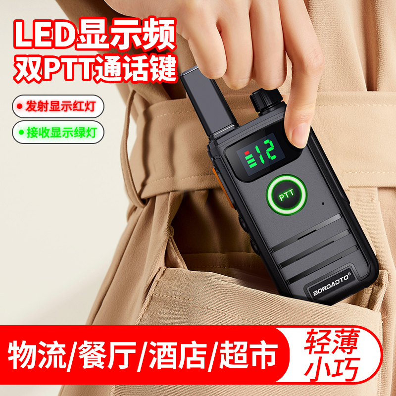 迷你民用对讲机无线轻薄饭店工地理发店手台户外饭店小巧对讲器