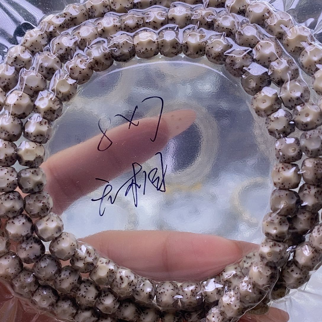 星月菩提手串石玉