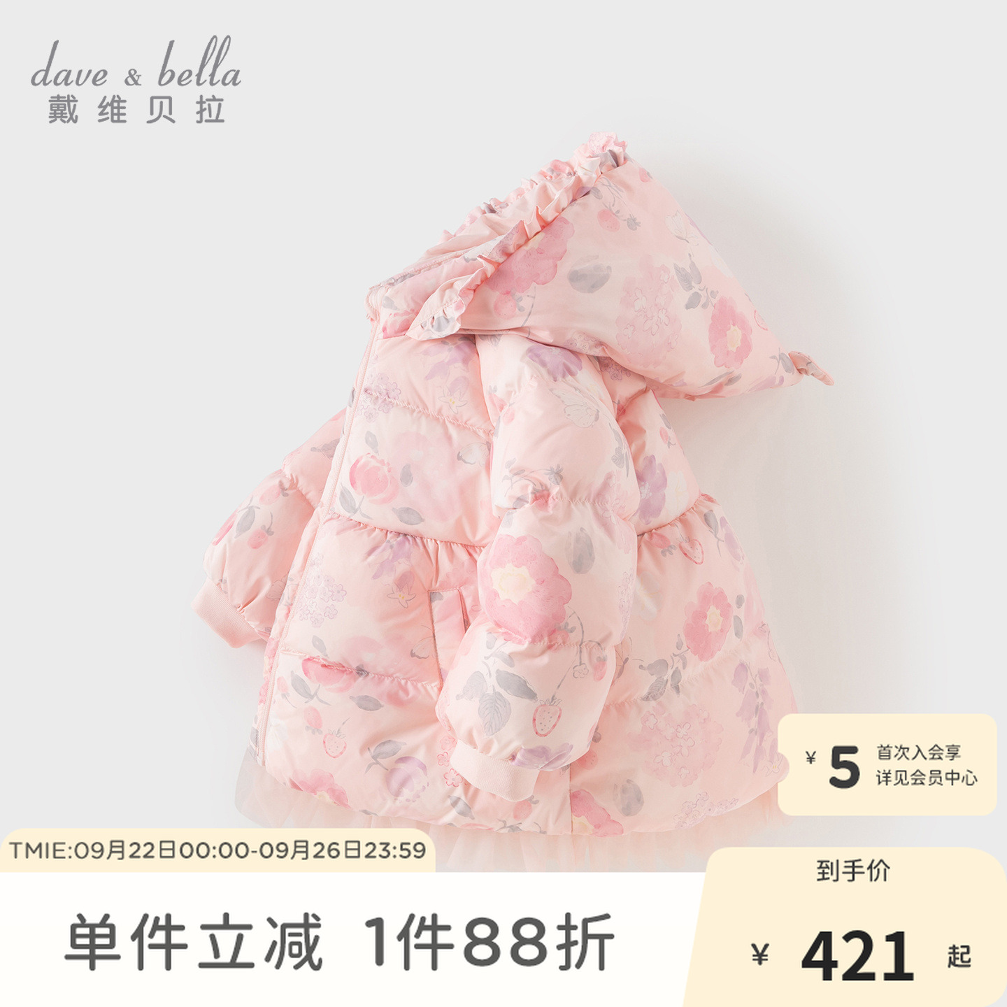 戴维贝拉儿童25冬季新款90新国标白鸭绒羽绒服女童中长款三防外套