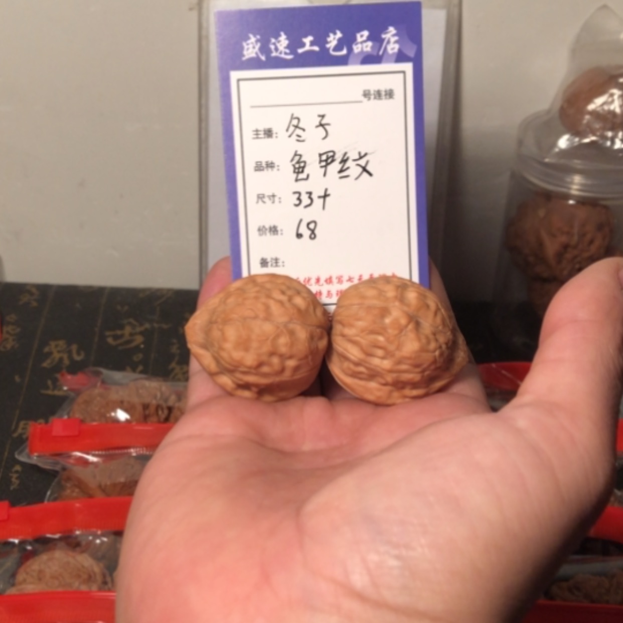 【闪购商品】文玩核桃把件龟甲纹33+