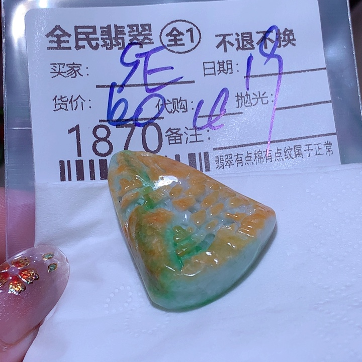 S***N翡翠未镶嵌颈饰在