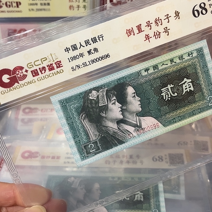 纸倒置号豹子身年份，19000696