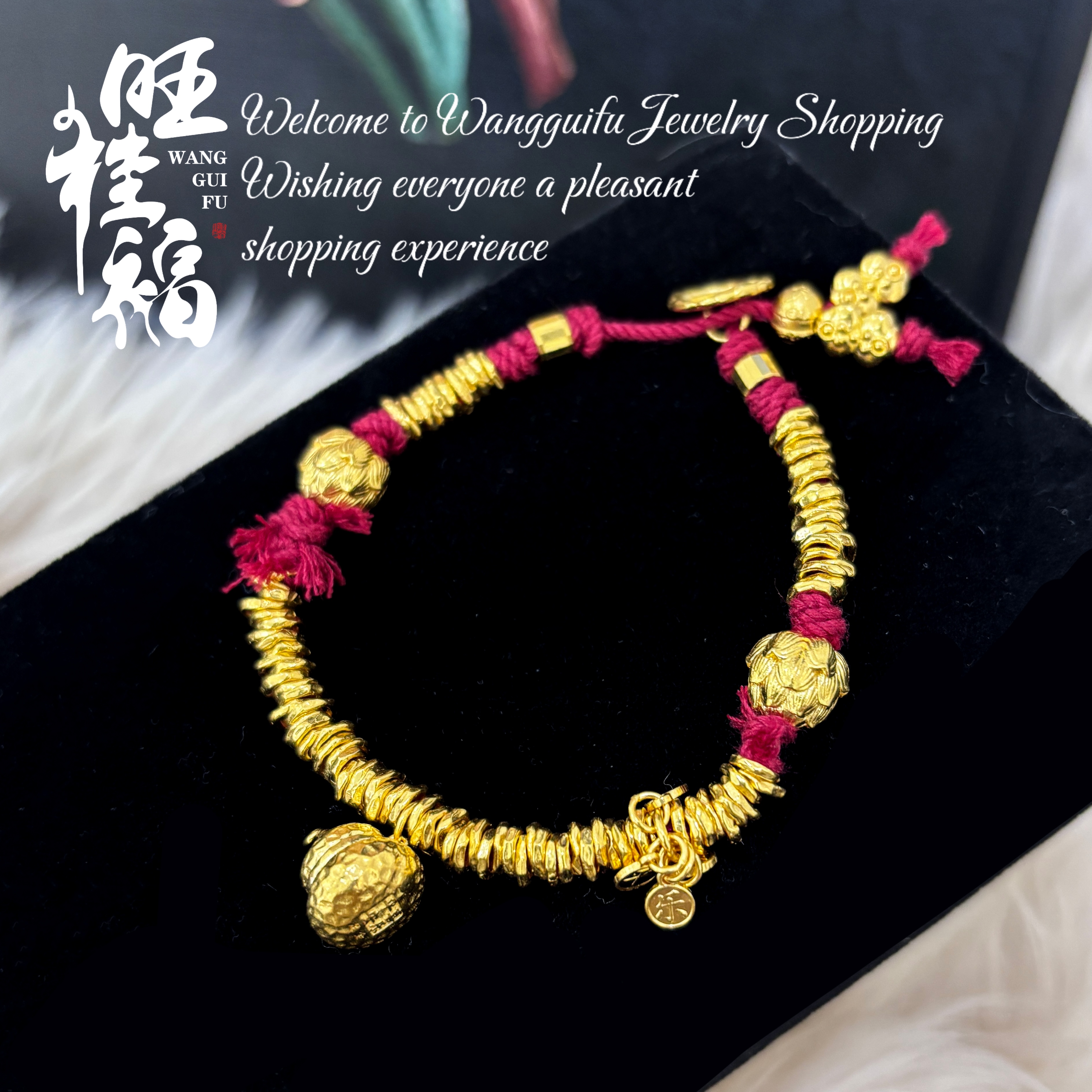 【过年盘缠】旺桂福足金手工盘缠金春节必备红绳手串