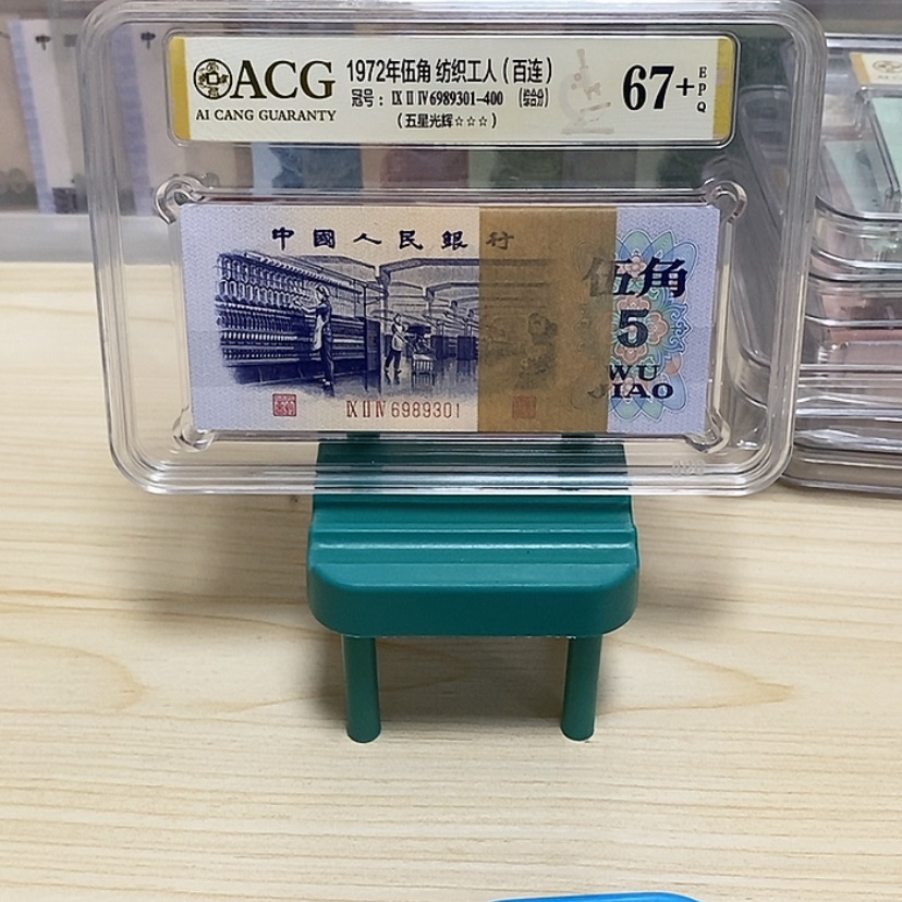 【闪购商品】张**爷纺织5角一刀一刀尾9301