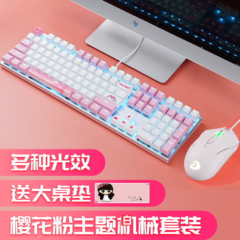 达尔优EK815机械键盘鼠标套装青轴粉色可爱女生高颜值lol电竞打字