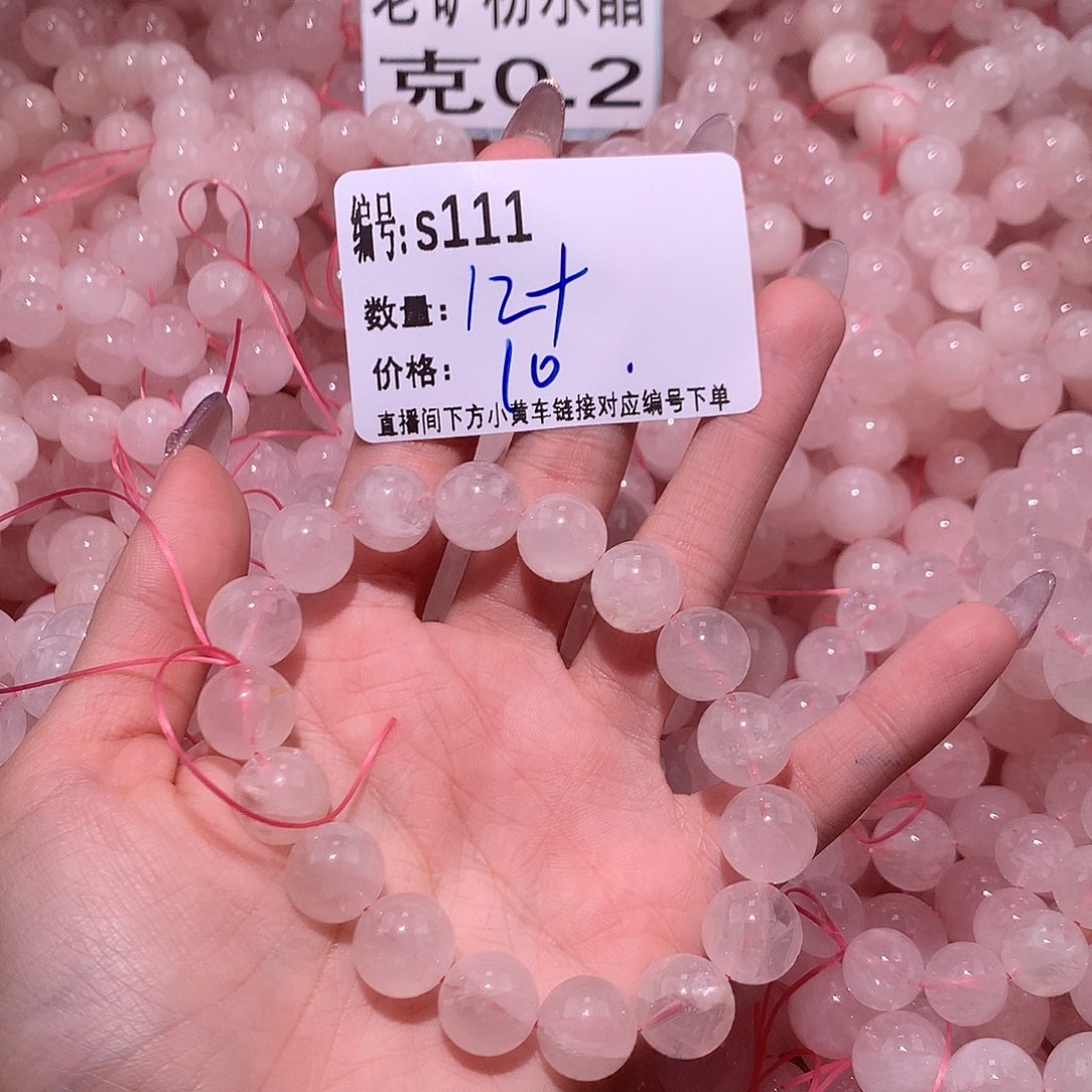 未镶嵌手串水晶111！……