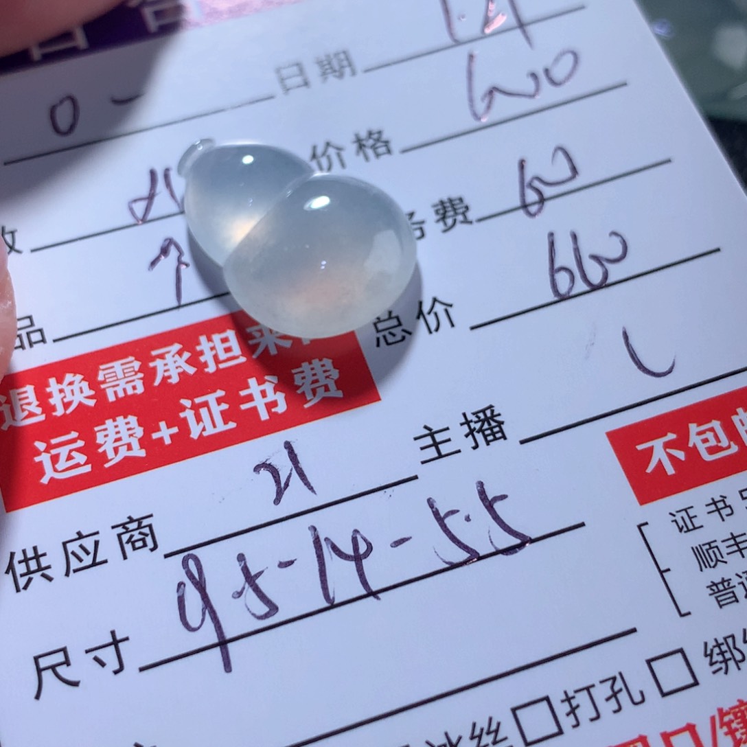 翡翠颈饰未镶嵌o****?缅甸