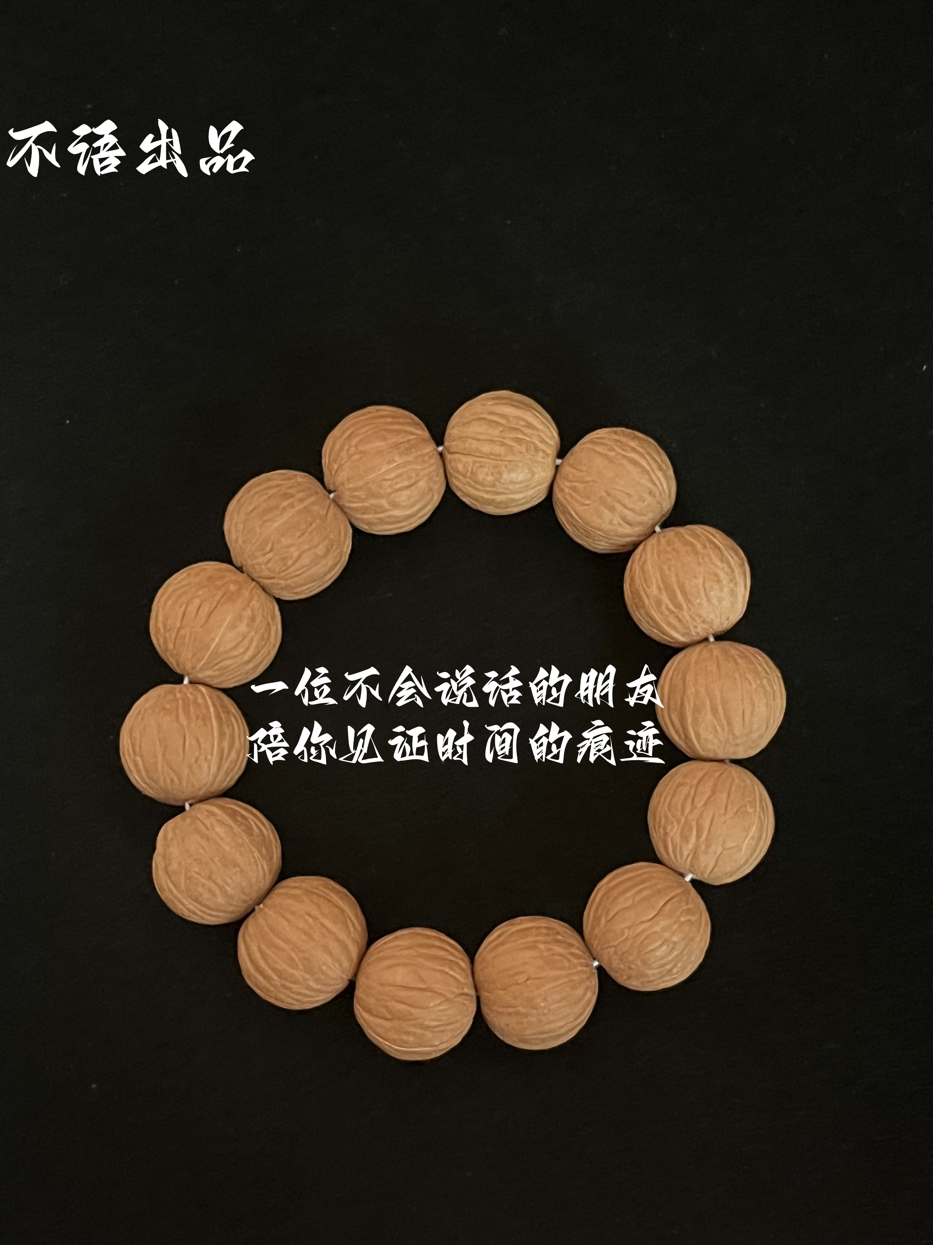 【不语出品】精品聚宝盆猴头文玩手串皮质好走色快单圈尺寸随机发货