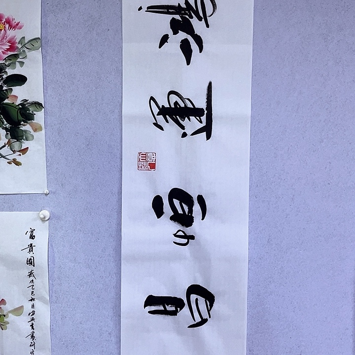 书法书画家作品欣赏