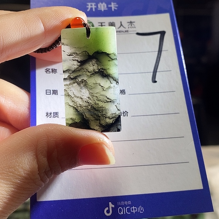 密玉（石英质玉）未镶嵌颈饰