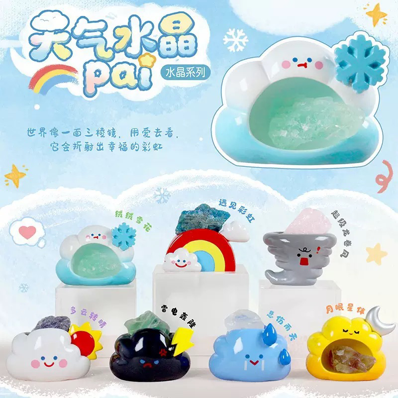 【钻盘】天然水晶石天气水晶Pai盲盒桌面摆件