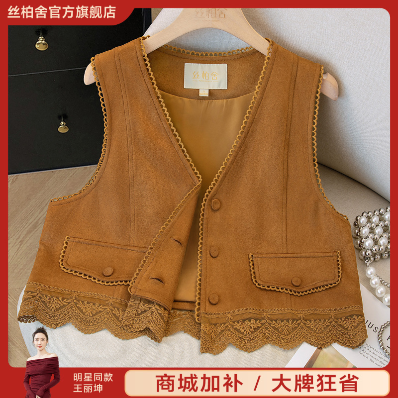 丝柏舍2025秋装新款女装蕾丝拼接马甲V领单排扣马夹S53B3642J