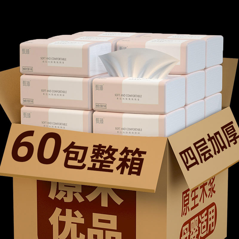 4层128张木浆抽取式面巾纸餐巾纸清洁去污家用装白色纸巾生活