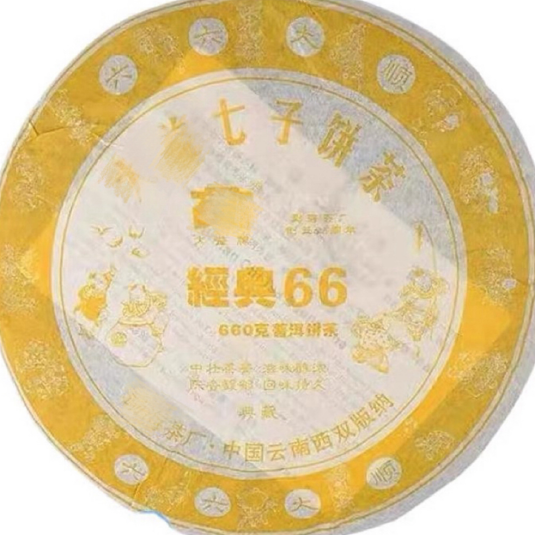 2006年 经典66普饼 普洱熟茶 纯干仓仓储