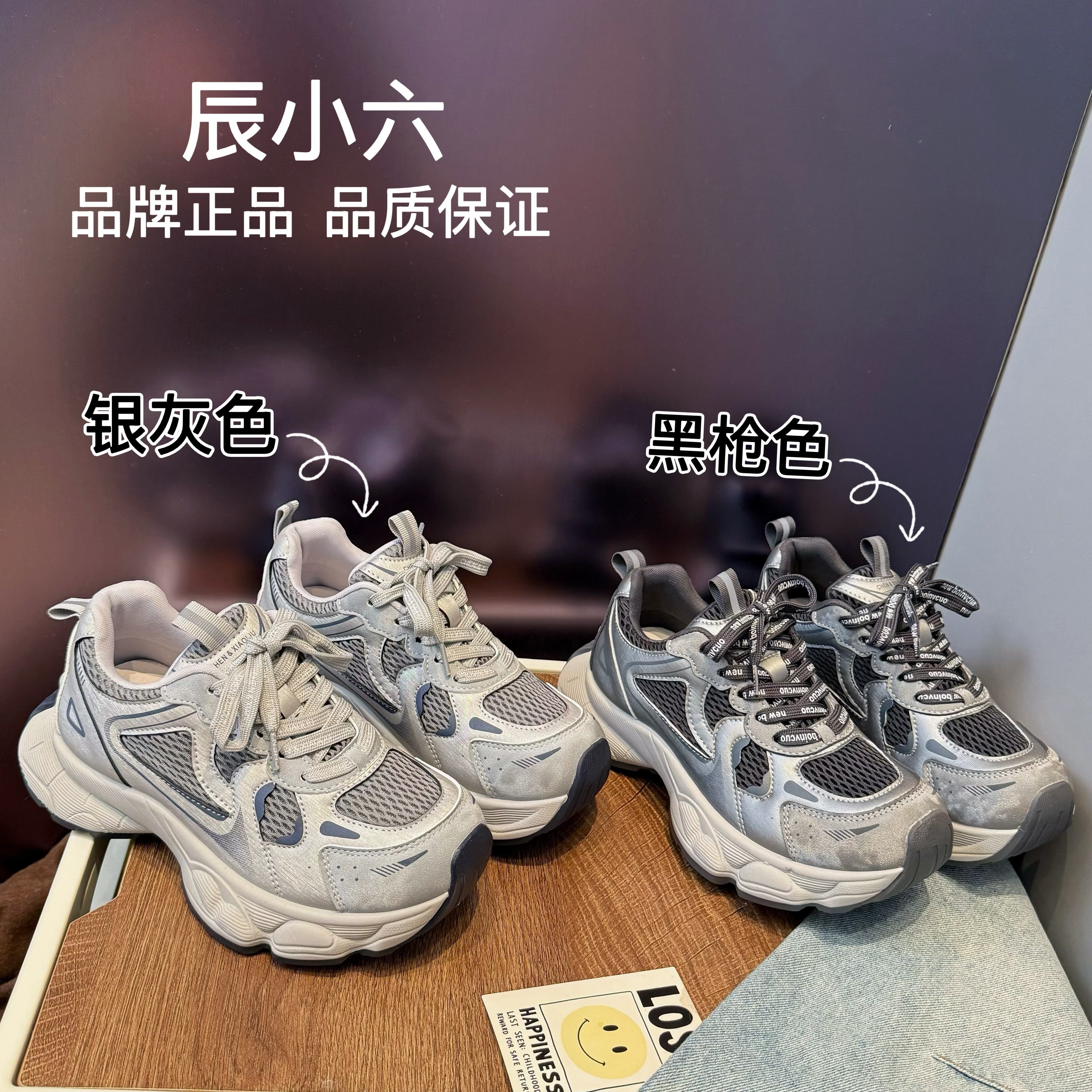 辰小六【单里轻量小怪兽老爹鞋】新款厚底百搭休闲运动老爹鞋