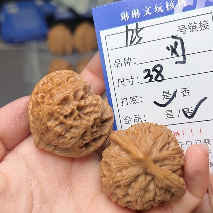 文玩核桃吊坠核桃125