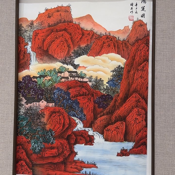 国画我们的生活方式是什么意思，