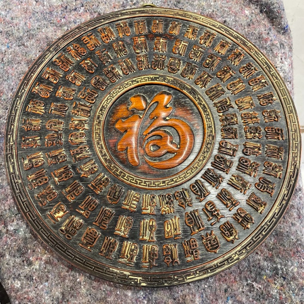 旧藏紫檀木百福挂匾额
