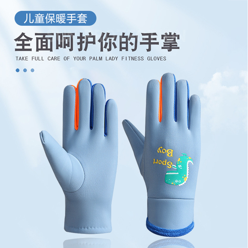 儿童手套男女童秋冬季保暖小孩加绒五指户外骑行防风防寒防水手套
