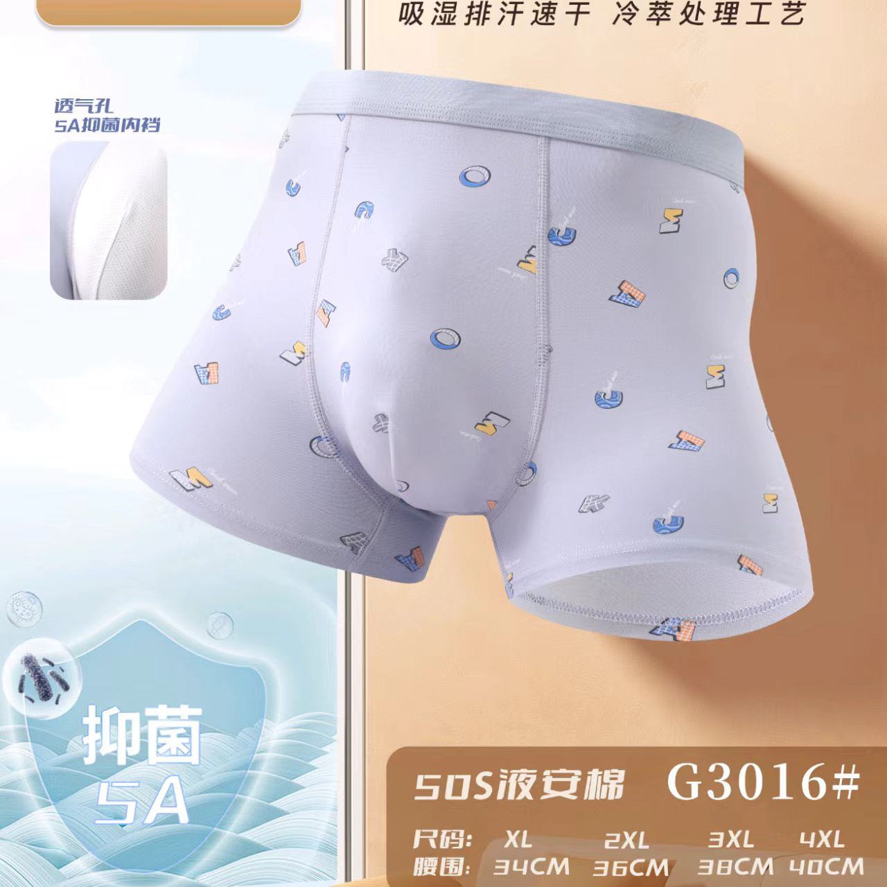 男士皮马棉平角内裤舒适透气印花款