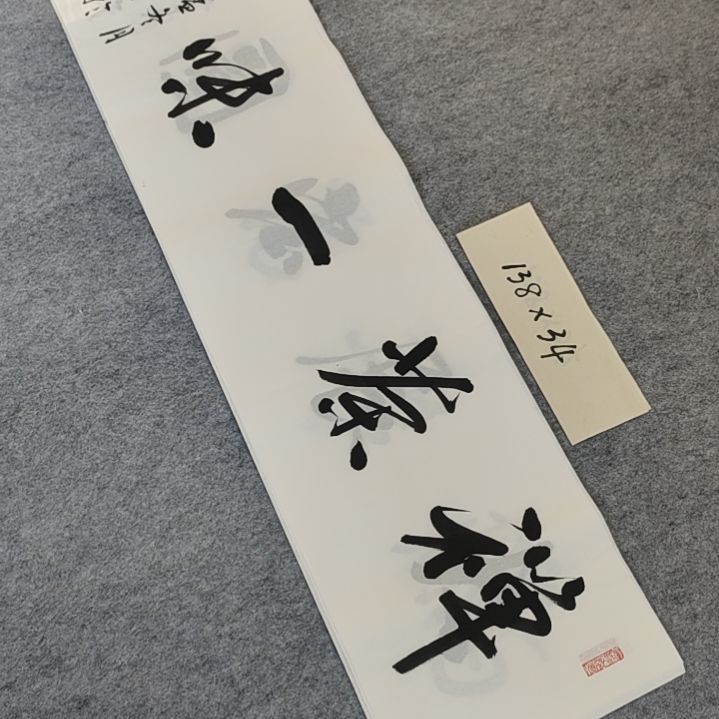 李士军老师书法作品