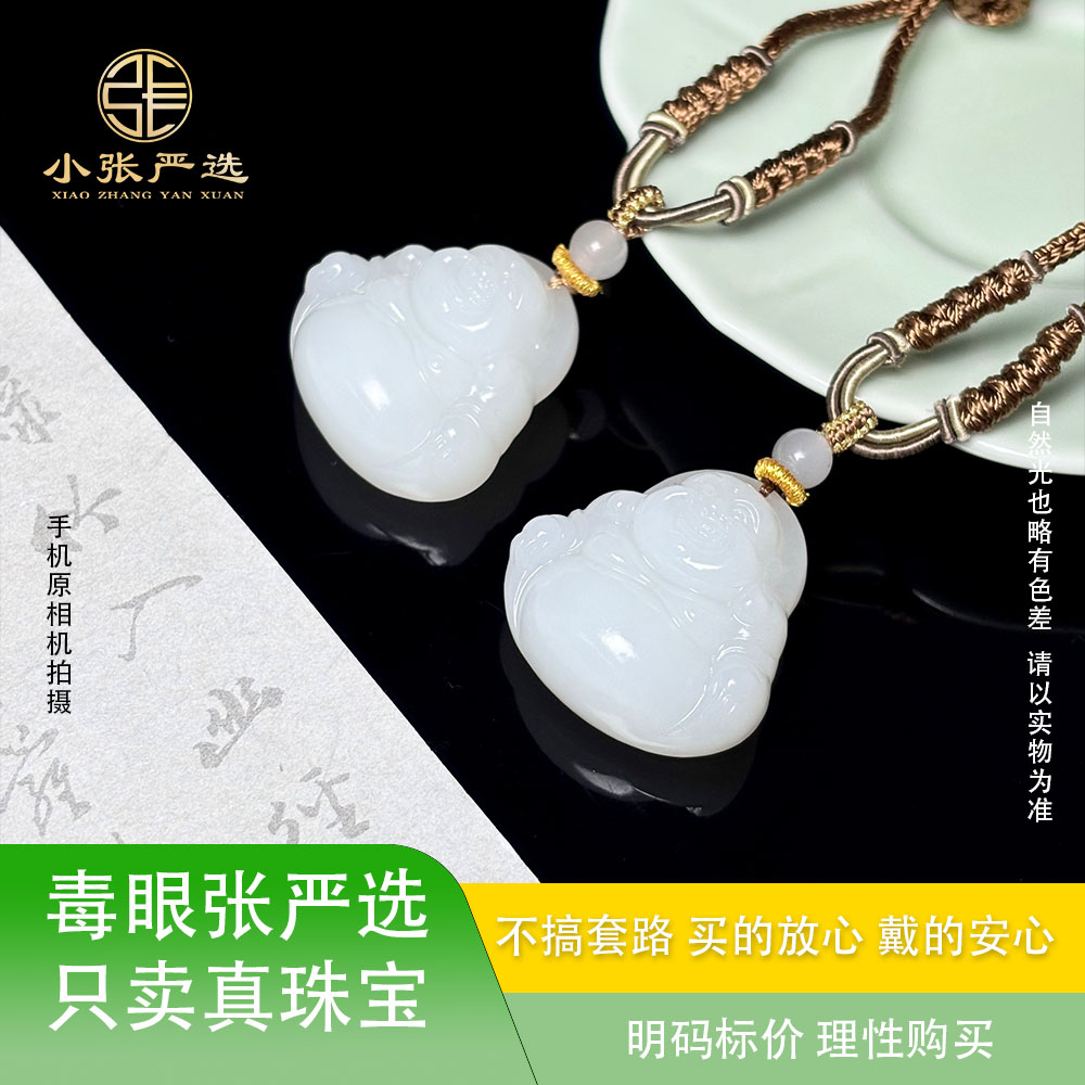 【小张严选】笑颜 | JYKMQ0063 和田玉白玉佛公29*29*10mm 多样性发